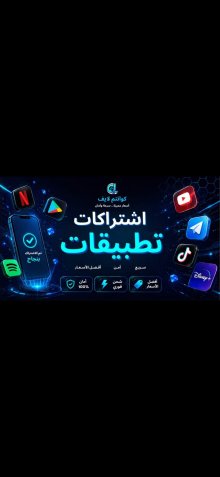 اشتراكات