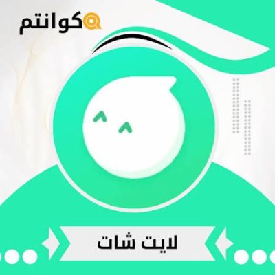 لايت شات